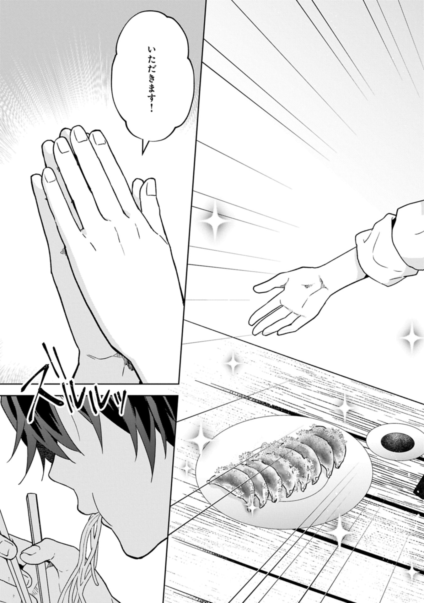ISEKAI NI TENI SHITARA YAMA NO NAKA DATTA. HANDOU DE TSUYO SAYORI MO KAITEKISA O ERABI MASHITA. - raw - Chapter 31.2 - https://jpdd.ccdd.to/JPDD/33051605/cmbjvd1nbzw.jpg