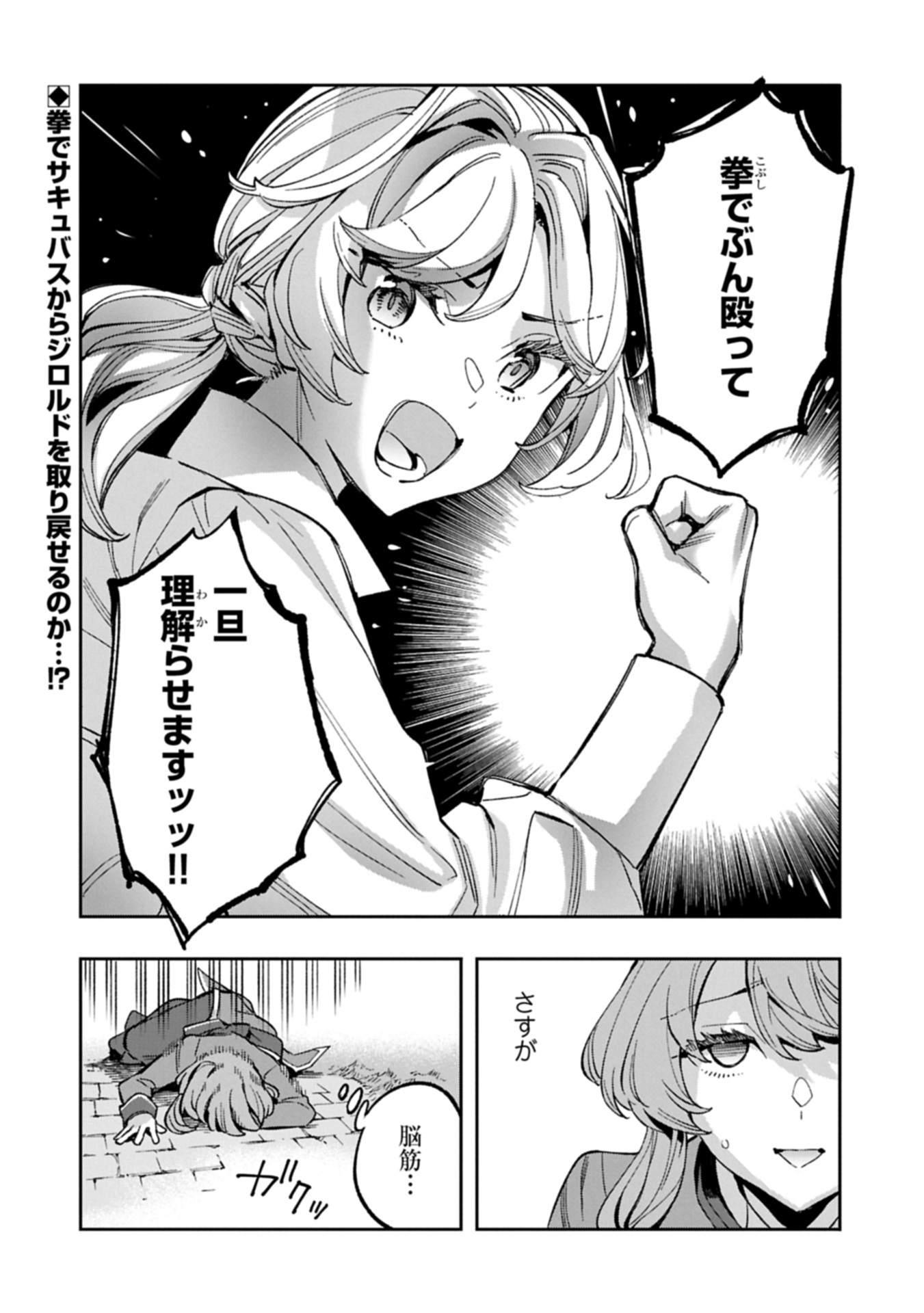 TENSEI SHITE KARA 40-NEN. SOROSORO, OJISAN MO KOI GA SHITAI. (MANGA) - raw - Chapter 36.2 - https://jpdd.ccdd.to/JPDD/33051605/fwym1ugr24w.jpg