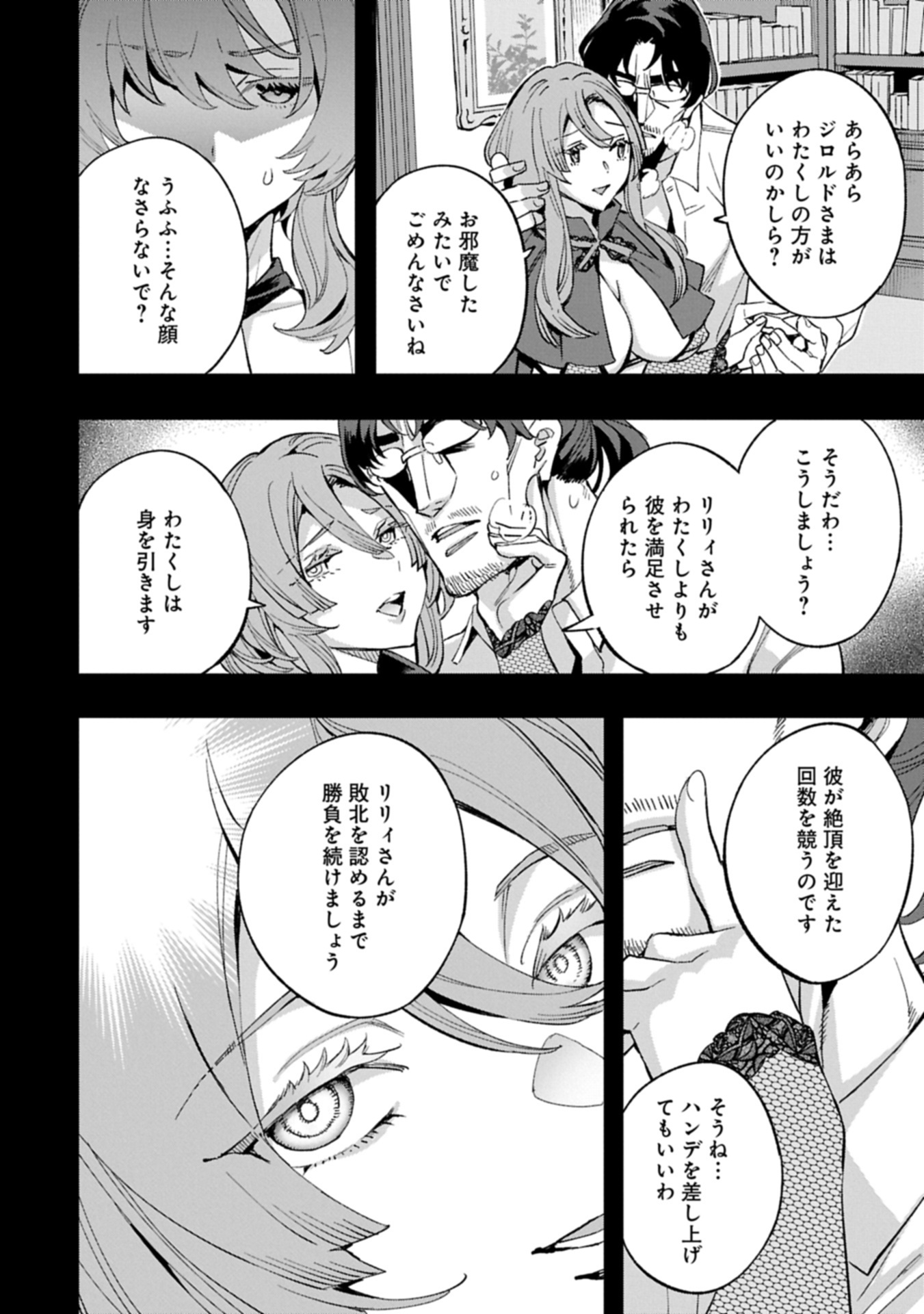 TENSEI SHITE KARA 40-NEN. SOROSORO, OJISAN MO KOI GA SHITAI. (MANGA) - raw - Chapter 36.2 - https://jpdd.ccdd.to/JPDD/33051605/iqlyg3p14wd.jpg