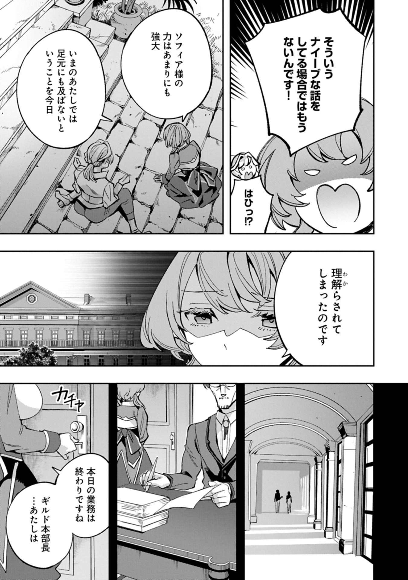 TENSEI SHITE KARA 40-NEN. SOROSORO, OJISAN MO KOI GA SHITAI. (MANGA) - raw - Chapter 36.2 - https://jpdd.ccdd.to/JPDD/33051605/jyf24eiprxn.jpg