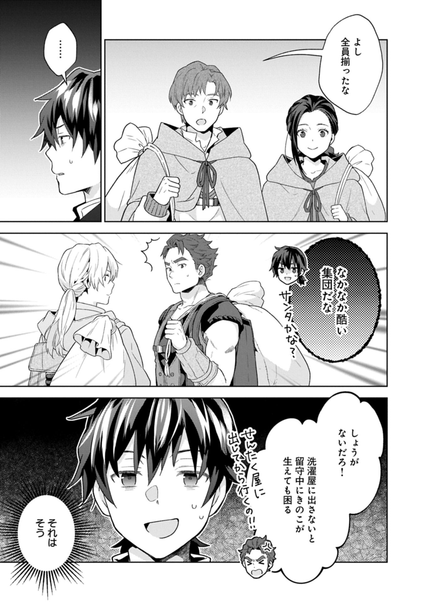 ISEKAI NI TENI SHITARA YAMA NO NAKA DATTA. HANDOU DE TSUYO SAYORI MO KAITEKISA O ERABI MASHITA. - raw - Chapter 31.2 - https://jpdd.ccdd.to/JPDD/33051605/neieovphhgh.jpg
