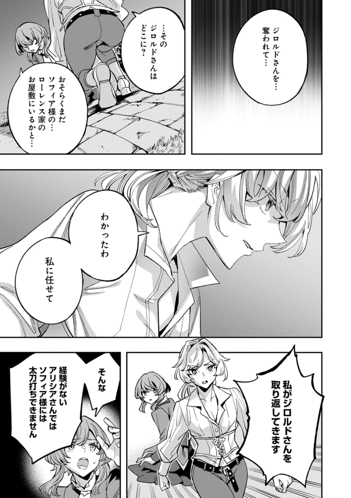 TENSEI SHITE KARA 40-NEN. SOROSORO, OJISAN MO KOI GA SHITAI. (MANGA) - raw - Chapter 36.2 - https://jpdd.ccdd.to/JPDD/33051605/owh23fkzwft.jpg
