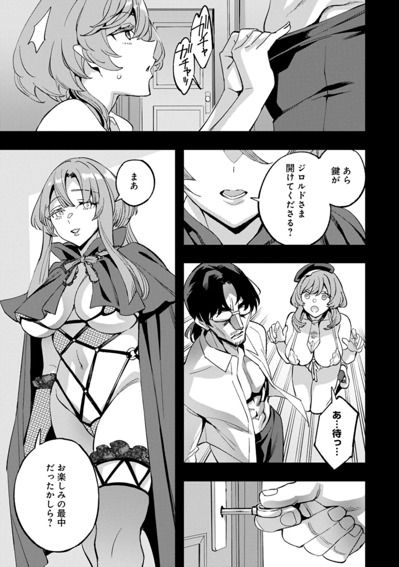 TENSEI SHITE KARA 40-NEN. SOROSORO, OJISAN MO KOI GA SHITAI. (MANGA) - raw - Chapter 36.2 - https://jpdd.ccdd.to/JPDD/33051605/r0o1di4omsk.jpg