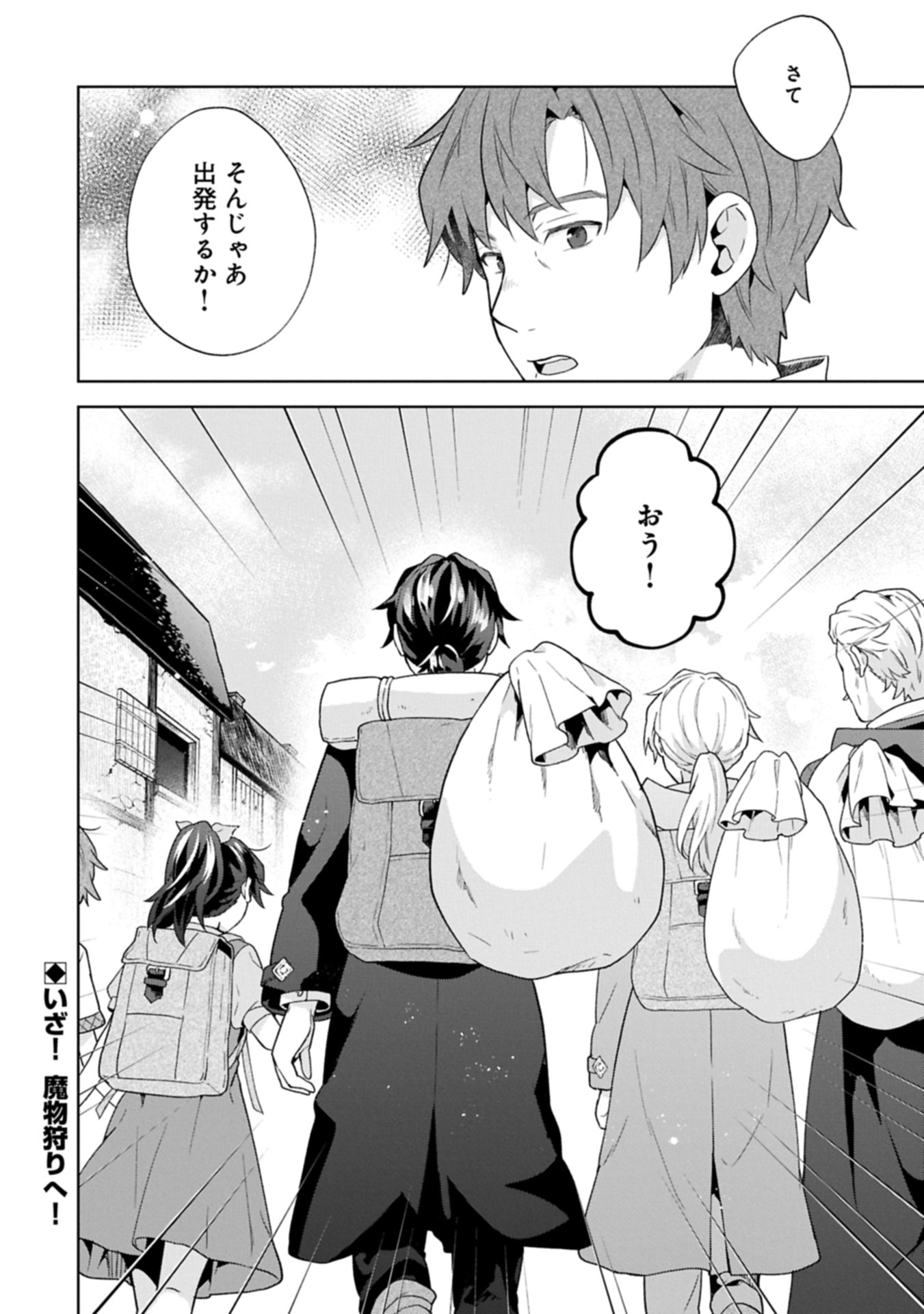 ISEKAI NI TENI SHITARA YAMA NO NAKA DATTA. HANDOU DE TSUYO SAYORI MO KAITEKISA O ERABI MASHITA. - raw - Chapter 31.2 - https://jpdd.ccdd.to/JPDD/33051605/tinwlvj1uv5.jpg