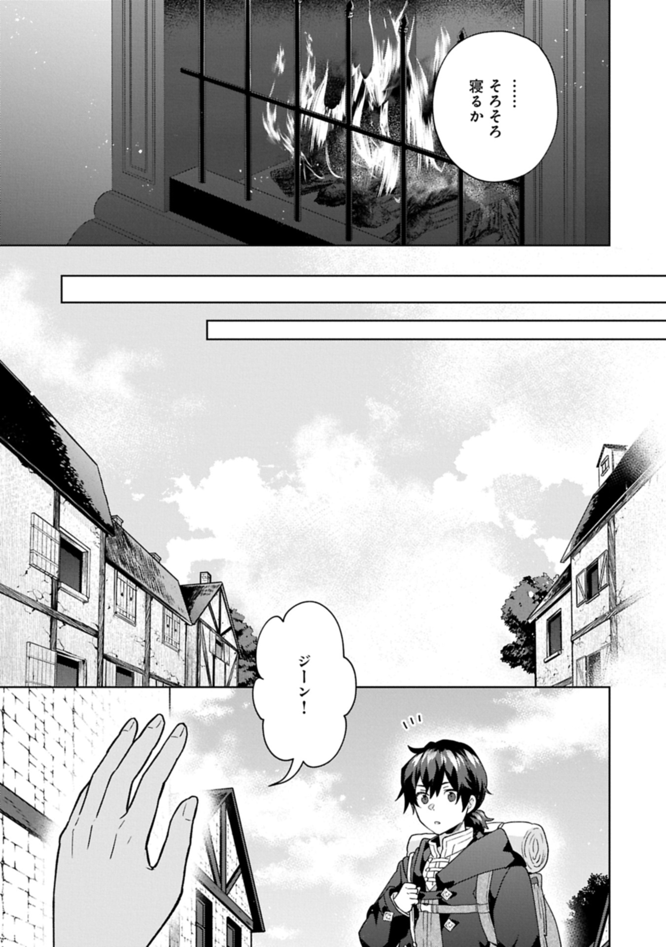 ISEKAI NI TENI SHITARA YAMA NO NAKA DATTA. HANDOU DE TSUYO SAYORI MO KAITEKISA O ERABI MASHITA. - raw - Chapter 31.2 - https://jpdd.ccdd.to/JPDD/33051605/vyjjuvshwu2.jpg