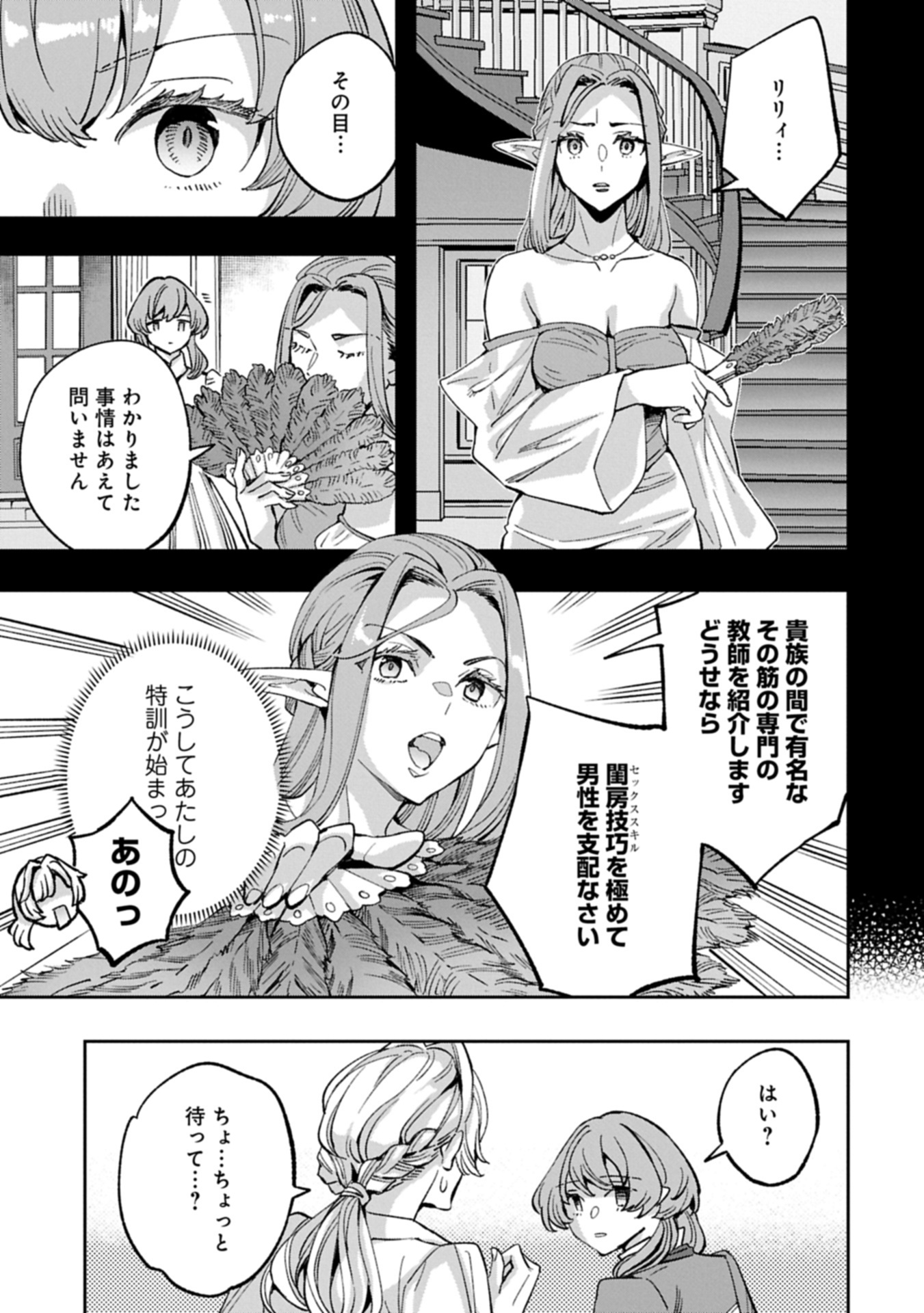 TENSEI SHITE KARA 40-NEN. SOROSORO, OJISAN MO KOI GA SHITAI. (MANGA) - raw - Chapter 36.2 - https://jpdd.ccdd.to/JPDD/33051605/y4zrjzxrjrq.jpg