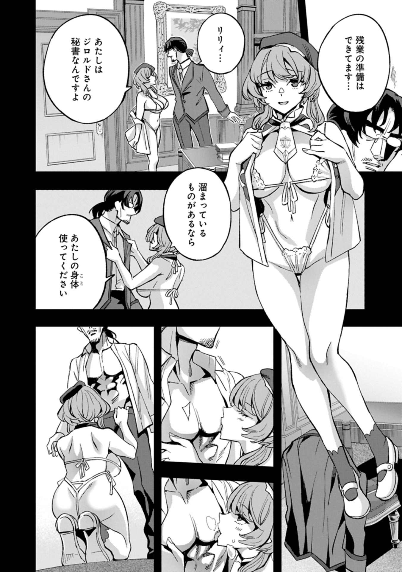 TENSEI SHITE KARA 40-NEN. SOROSORO, OJISAN MO KOI GA SHITAI. (MANGA) - raw - Chapter 36.2 - https://jpdd.ccdd.to/JPDD/33051605/ycw3vp1n0oq.jpg