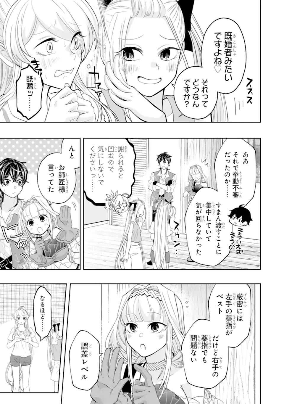 LEVEL 0 NO MAOU-SAMA, ISEKAI DE BOUKENSHA O HAJIMEMASU - raw - Chapter 25.2 - https://jpdd.ccdd.to/JPDD/33052103/hjrnjllqekn.webp