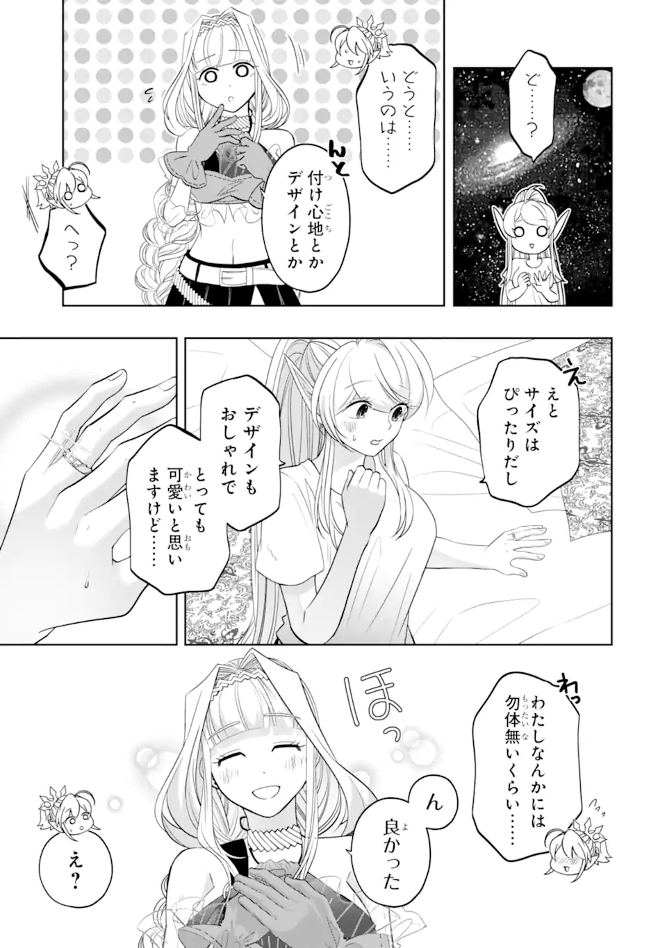 LEVEL 0 NO MAOU-SAMA, ISEKAI DE BOUKENSHA O HAJIMEMASU - raw - Chapter 25.2 - https://jpdd.ccdd.to/JPDD/33052103/lm2kkudgdae.webp