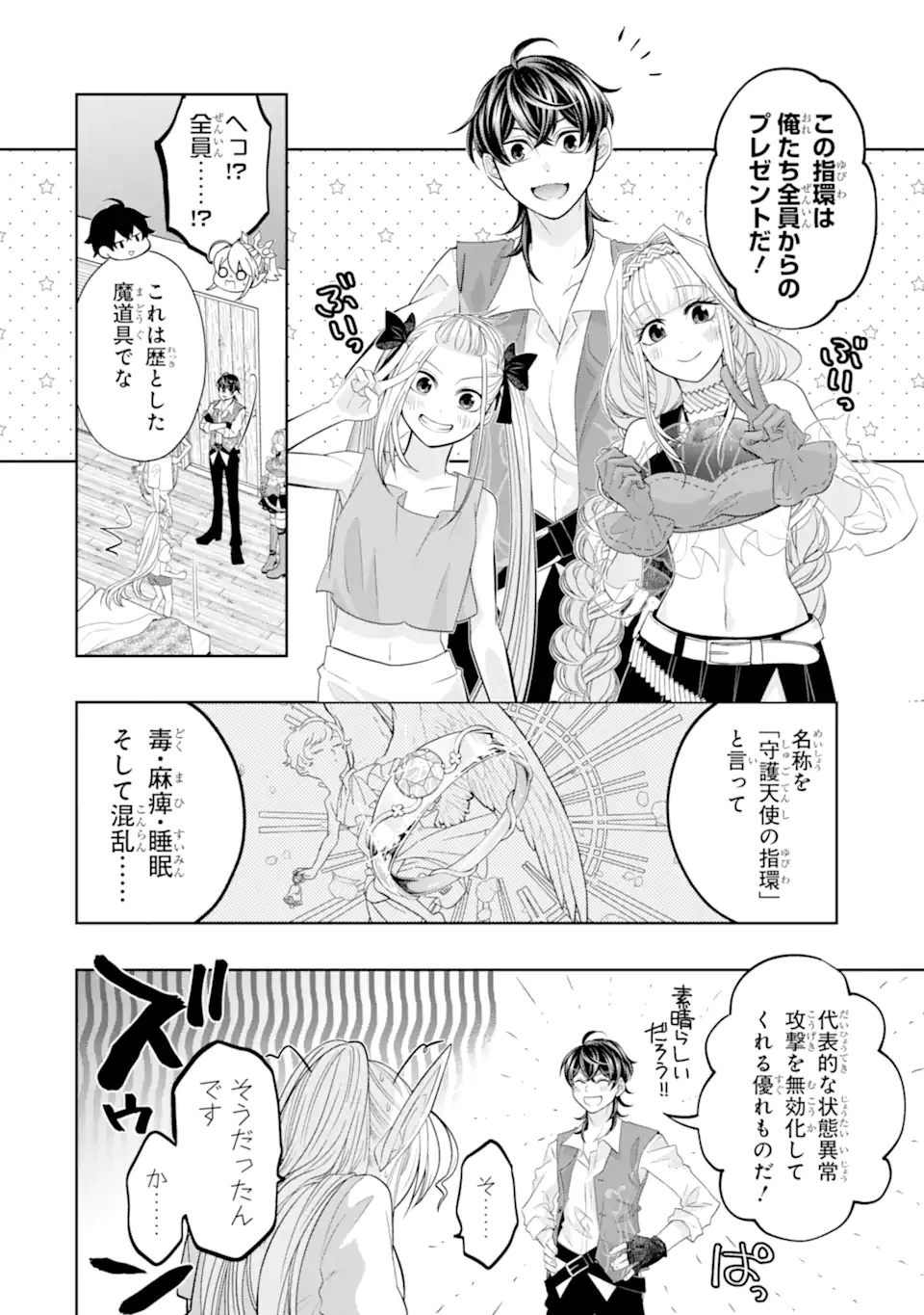 LEVEL 0 NO MAOU-SAMA, ISEKAI DE BOUKENSHA O HAJIMEMASU - raw - Chapter 25.2 - https://jpdd.ccdd.to/JPDD/33052103/qevyzsc4brx.webp