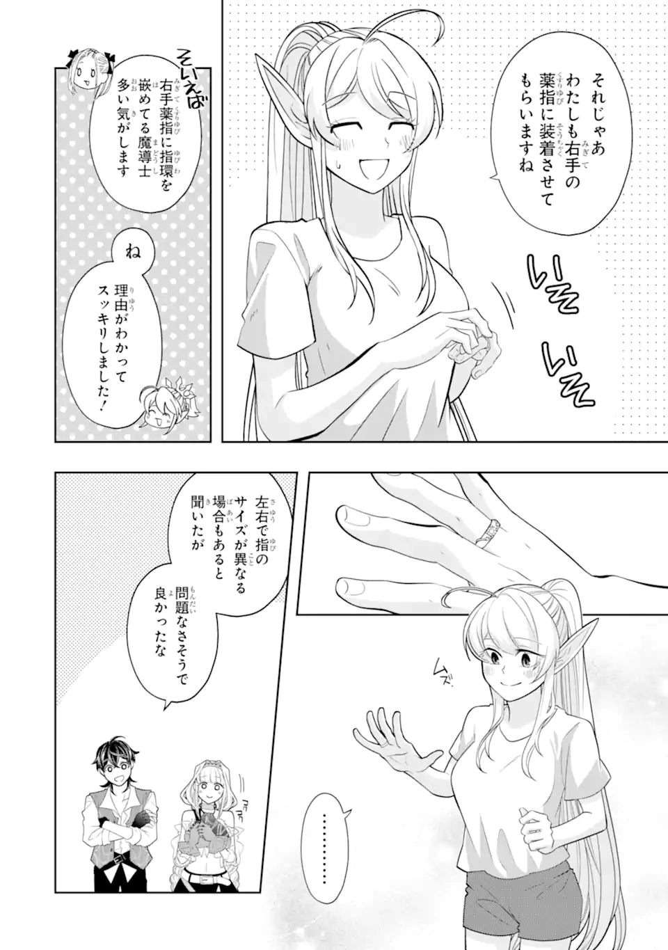 LEVEL 0 NO MAOU-SAMA, ISEKAI DE BOUKENSHA O HAJIMEMASU - raw - Chapter 25.2 - https://jpdd.ccdd.to/JPDD/33052103/wpkmgrvdcan.webp