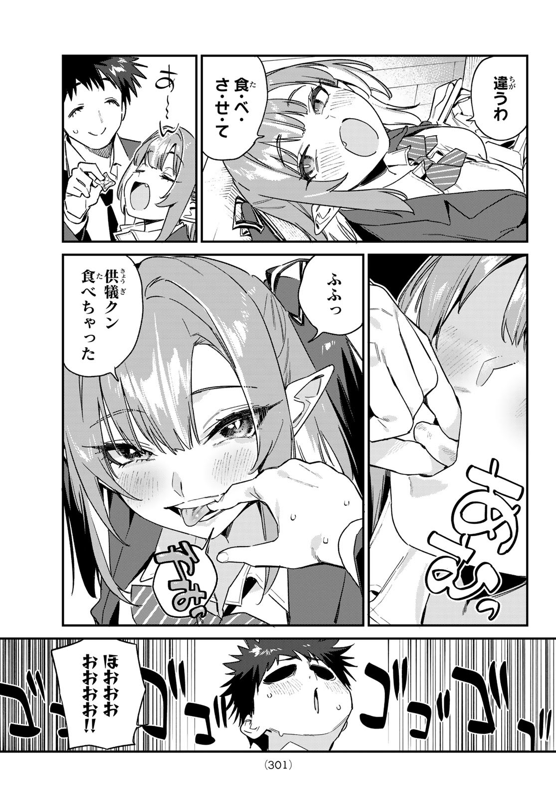 KANAN-SAMA WA AKUMADE CHOROI - raw - Chapter 141 - https://jpdd.ccdd.to/JPDD/33052105/05jpczv2fje.jpg