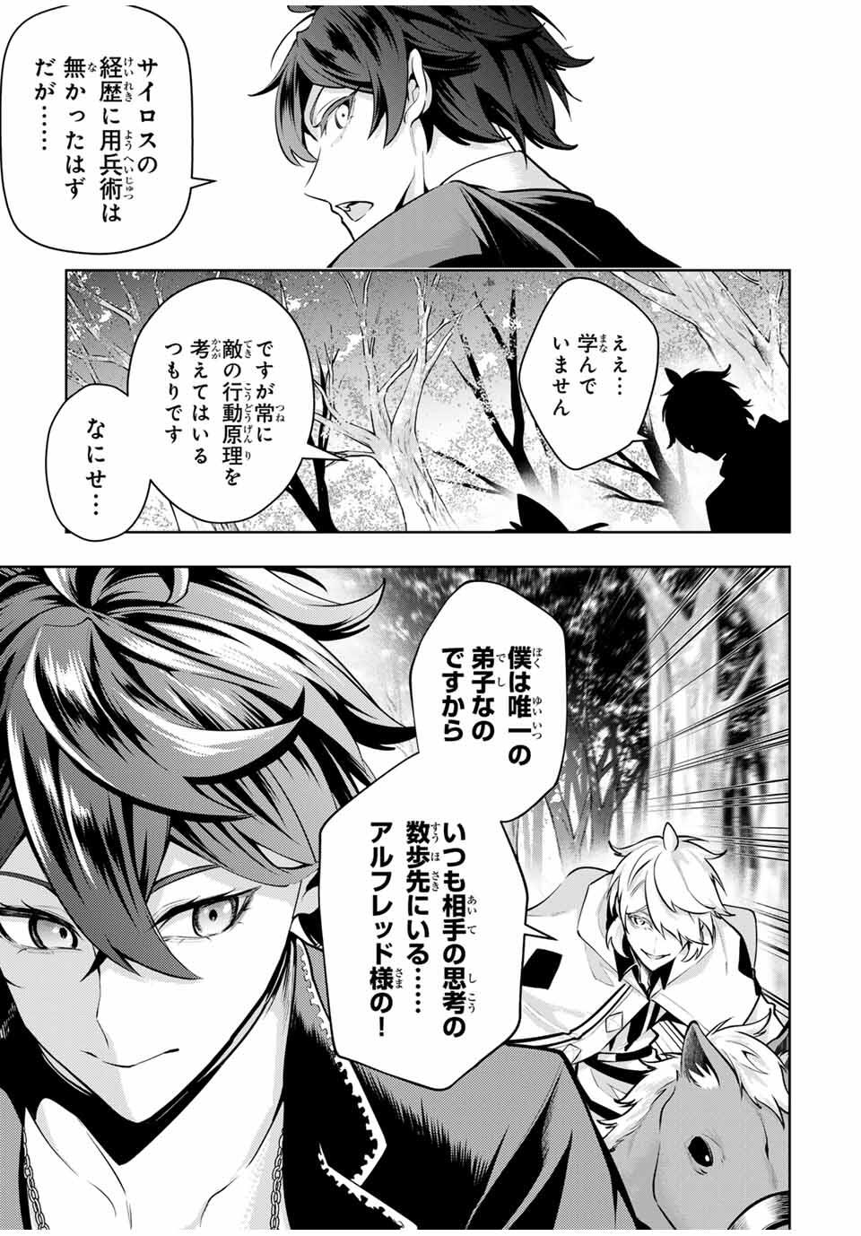 MAJUTSU GIRUDO SOUSUI ~ UMAREKAWATTE IMASARA YARINAOSU 2 DOME NO GAKUIN SEIKATSU ~ - raw - Chapter 80 - https://jpdd.ccdd.to/JPDD/33052205/1juex4lrvdp.jpg