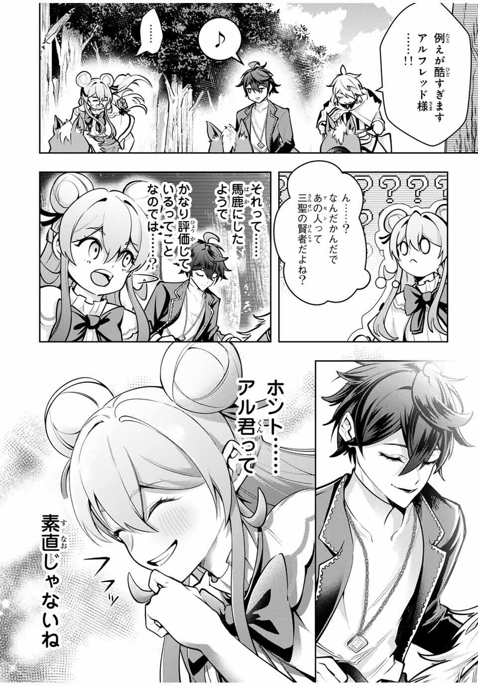 MAJUTSU GIRUDO SOUSUI ~ UMAREKAWATTE IMASARA YARINAOSU 2 DOME NO GAKUIN SEIKATSU ~ - raw - Chapter 80 - https://jpdd.ccdd.to/JPDD/33052205/4irsvabety4.jpg