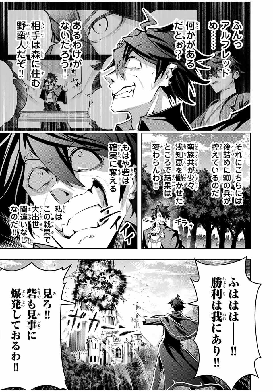 MAJUTSU GIRUDO SOUSUI ~ UMAREKAWATTE IMASARA YARINAOSU 2 DOME NO GAKUIN SEIKATSU ~ - raw - Chapter 80 - https://jpdd.ccdd.to/JPDD/33052205/ah4s33dqqdl.jpg