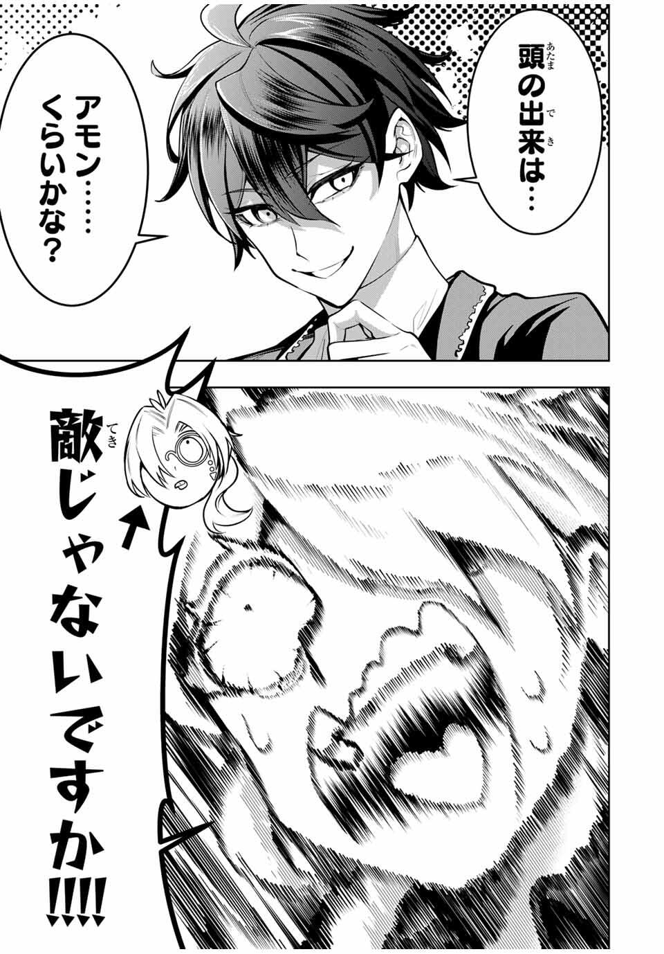 MAJUTSU GIRUDO SOUSUI ~ UMAREKAWATTE IMASARA YARINAOSU 2 DOME NO GAKUIN SEIKATSU ~ - raw - Chapter 80 - https://jpdd.ccdd.to/JPDD/33052205/dnxziiwk5kj.jpg