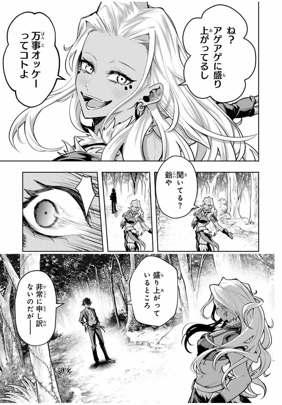 MAJUTSU GIRUDO SOUSUI ~ UMAREKAWATTE IMASARA YARINAOSU 2 DOME NO GAKUIN SEIKATSU ~ - raw - Chapter 80 - https://jpdd.ccdd.to/JPDD/33052205/e2irwqy2odf.jpg