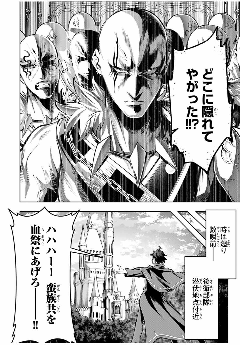 MAJUTSU GIRUDO SOUSUI ~ UMAREKAWATTE IMASARA YARINAOSU 2 DOME NO GAKUIN SEIKATSU ~ - raw - Chapter 80 - https://jpdd.ccdd.to/JPDD/33052205/gv5b3lns01t.jpg
