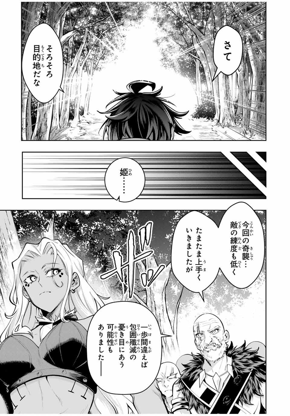 MAJUTSU GIRUDO SOUSUI ~ UMAREKAWATTE IMASARA YARINAOSU 2 DOME NO GAKUIN SEIKATSU ~ - raw - Chapter 80 - https://jpdd.ccdd.to/JPDD/33052205/i5flcvbtygp.jpg