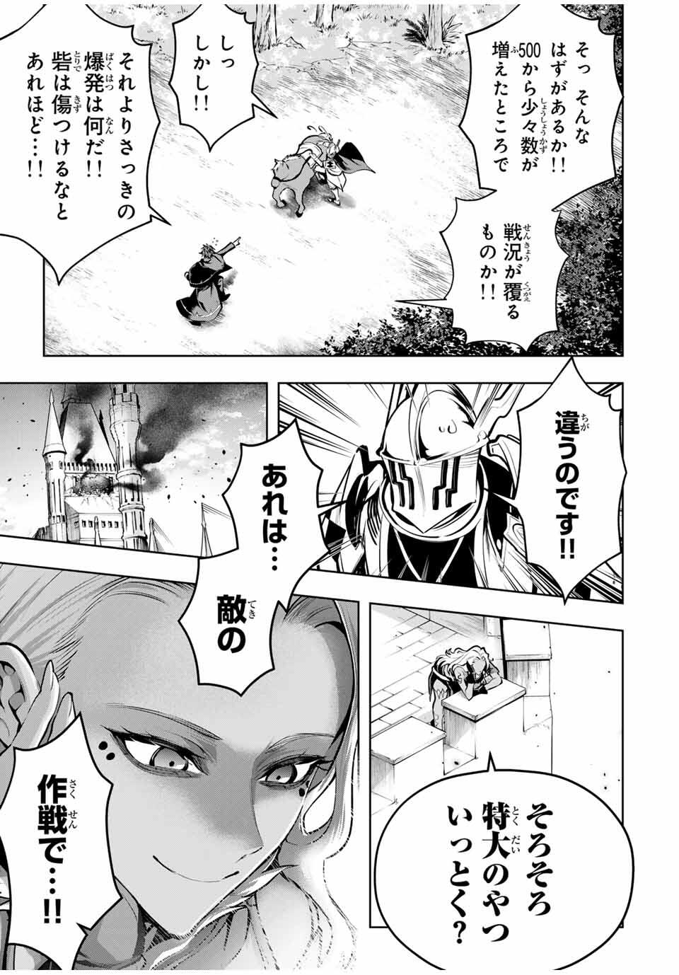 MAJUTSU GIRUDO SOUSUI ~ UMAREKAWATTE IMASARA YARINAOSU 2 DOME NO GAKUIN SEIKATSU ~ - raw - Chapter 80 - https://jpdd.ccdd.to/JPDD/33052205/nigjymuyig3.jpg
