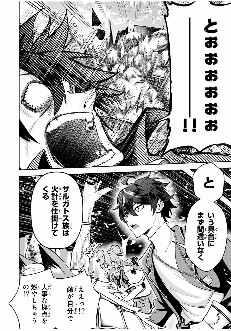 MAJUTSU GIRUDO SOUSUI ~ UMAREKAWATTE IMASARA YARINAOSU 2 DOME NO GAKUIN SEIKATSU ~ - raw - Chapter 80 - https://jpdd.ccdd.to/JPDD/33052205/okyqbb2mp31.jpg