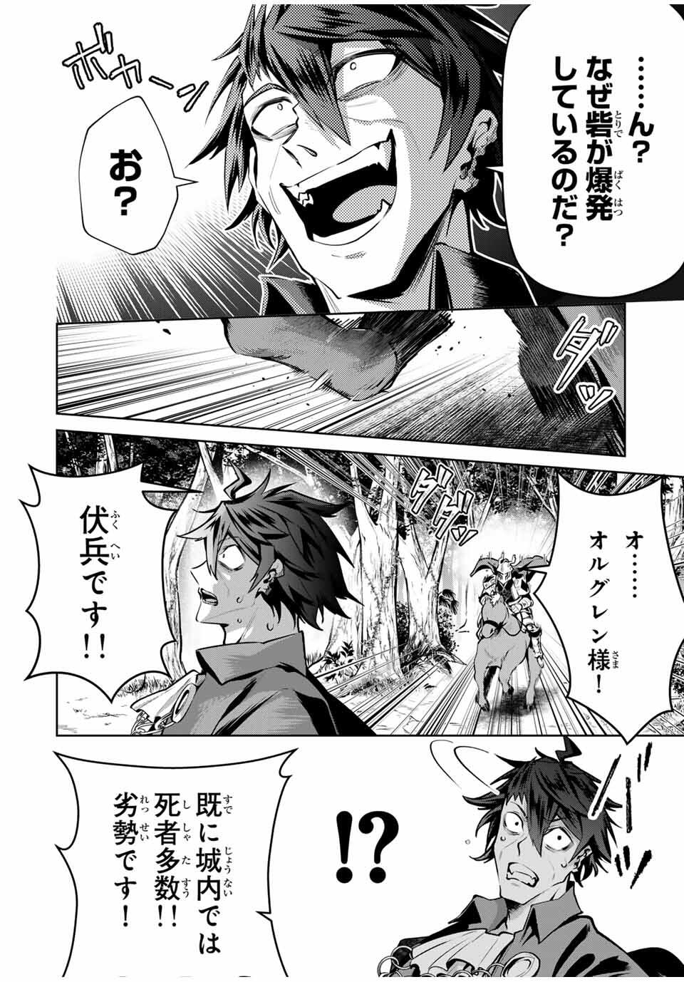 MAJUTSU GIRUDO SOUSUI ~ UMAREKAWATTE IMASARA YARINAOSU 2 DOME NO GAKUIN SEIKATSU ~ - raw - Chapter 80 - https://jpdd.ccdd.to/JPDD/33052205/q0qrotvduki.jpg