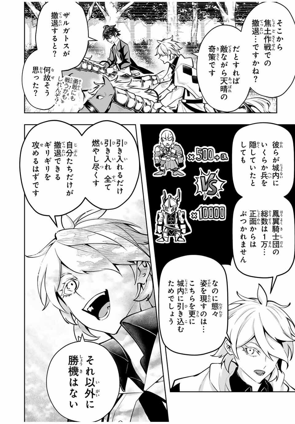 MAJUTSU GIRUDO SOUSUI ~ UMAREKAWATTE IMASARA YARINAOSU 2 DOME NO GAKUIN SEIKATSU ~ - raw - Chapter 80 - https://jpdd.ccdd.to/JPDD/33052205/ru5ccfjnvmb.jpg