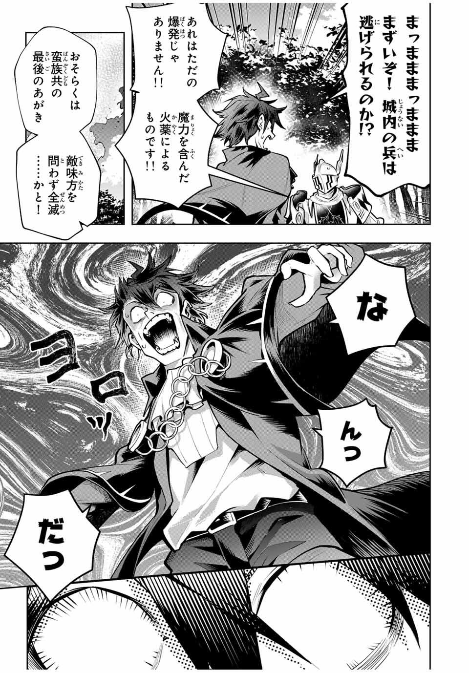 MAJUTSU GIRUDO SOUSUI ~ UMAREKAWATTE IMASARA YARINAOSU 2 DOME NO GAKUIN SEIKATSU ~ - raw - Chapter 80 - https://jpdd.ccdd.to/JPDD/33052205/zb2rekxtxmd.jpg