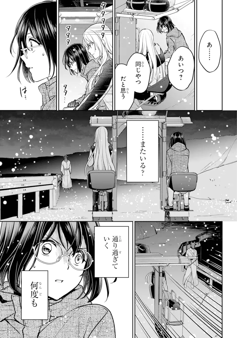 URA SEKAI PICNIC - raw - Chapter 76.4 - https://jpdd.ccdd.to/JPDD/33052303/2jpzkgvdprv.webp