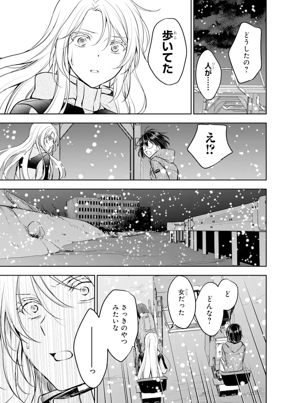 URA SEKAI PICNIC - raw - Chapter 76.4 - https://jpdd.ccdd.to/JPDD/33052303/egtoa21kh1p.webp