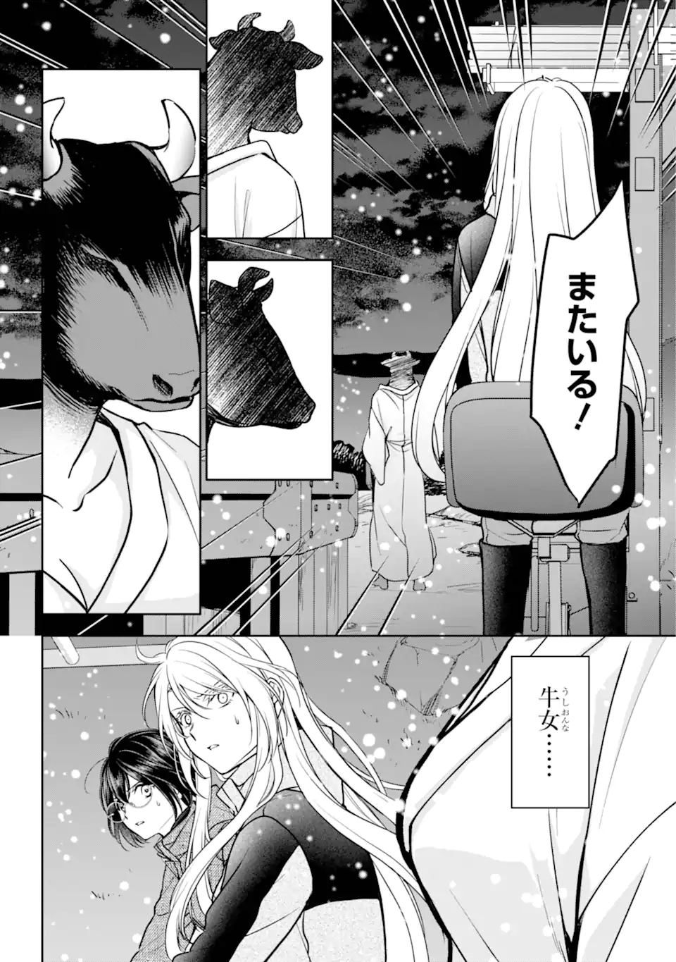 URA SEKAI PICNIC - raw - Chapter 76.4 - https://jpdd.ccdd.to/JPDD/33052303/sbob5phq1x5.webp