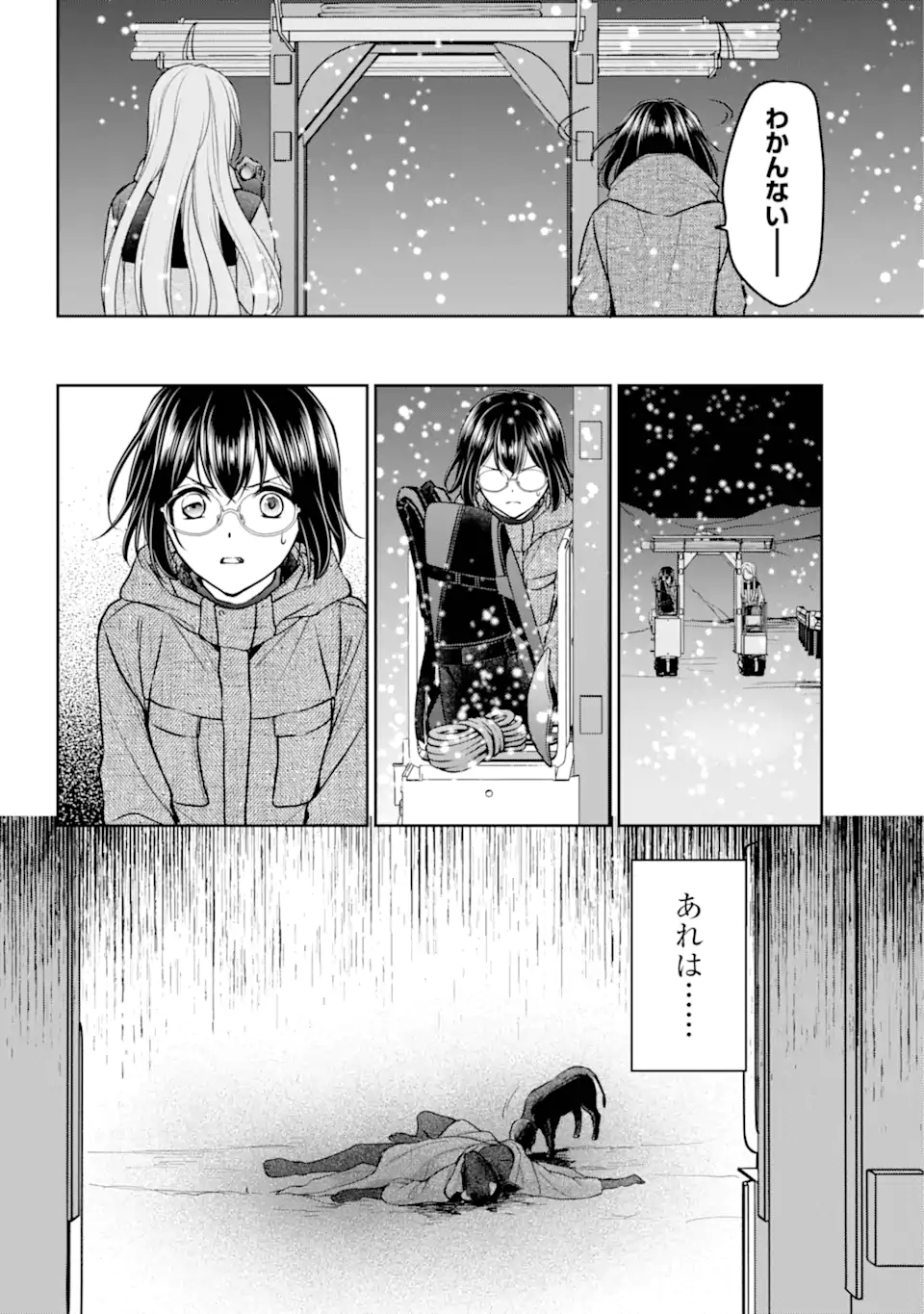URA SEKAI PICNIC - raw - Chapter 76.4 - https://jpdd.ccdd.to/JPDD/33052303/xgyqpyafvdd.webp