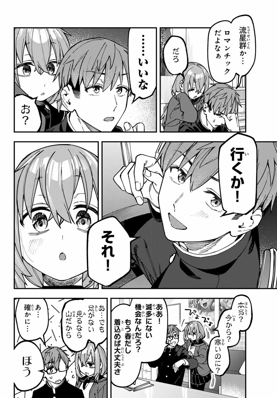 SEITOKAI NI MO ANA WA ARU! - raw - Chapter 128 - https://jpdd.ccdd.to/JPDD/33052304/onrglys2eoc.jpg