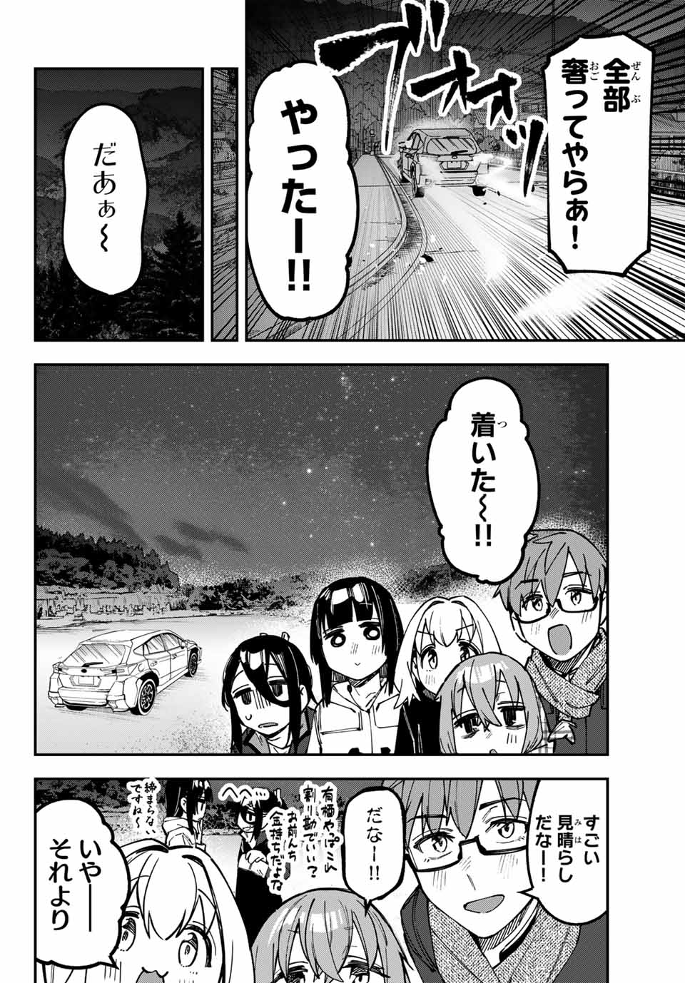 SEITOKAI NI MO ANA WA ARU! - raw - Chapter 128 - https://jpdd.ccdd.to/JPDD/33052304/tkosdzqvoom.jpg