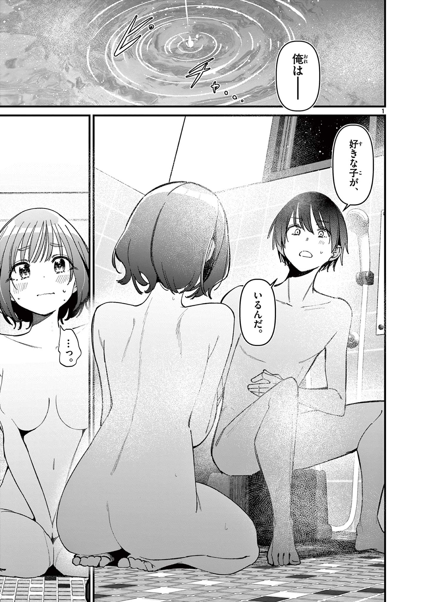 AITSU NO KANOJO - raw - Chapter 62 - https://jpdd.ccdd.to/JPDD/33052305/40fr4h5dlov.jpg