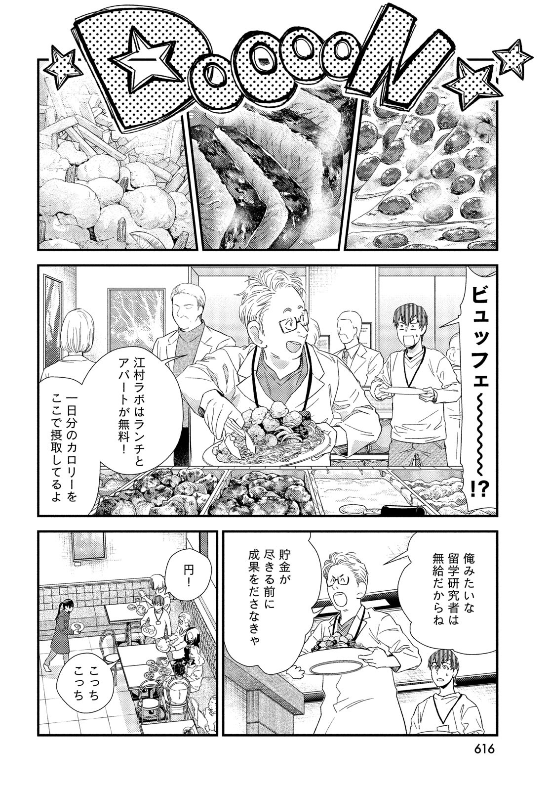 FRAGILE - BYOURII KISHI KEIICHIROU NO SHOKEN - raw - Chapter 125 - https://jpdd.ccdd.to/JPDD/33052305/4jtgtfugwkl.jpg