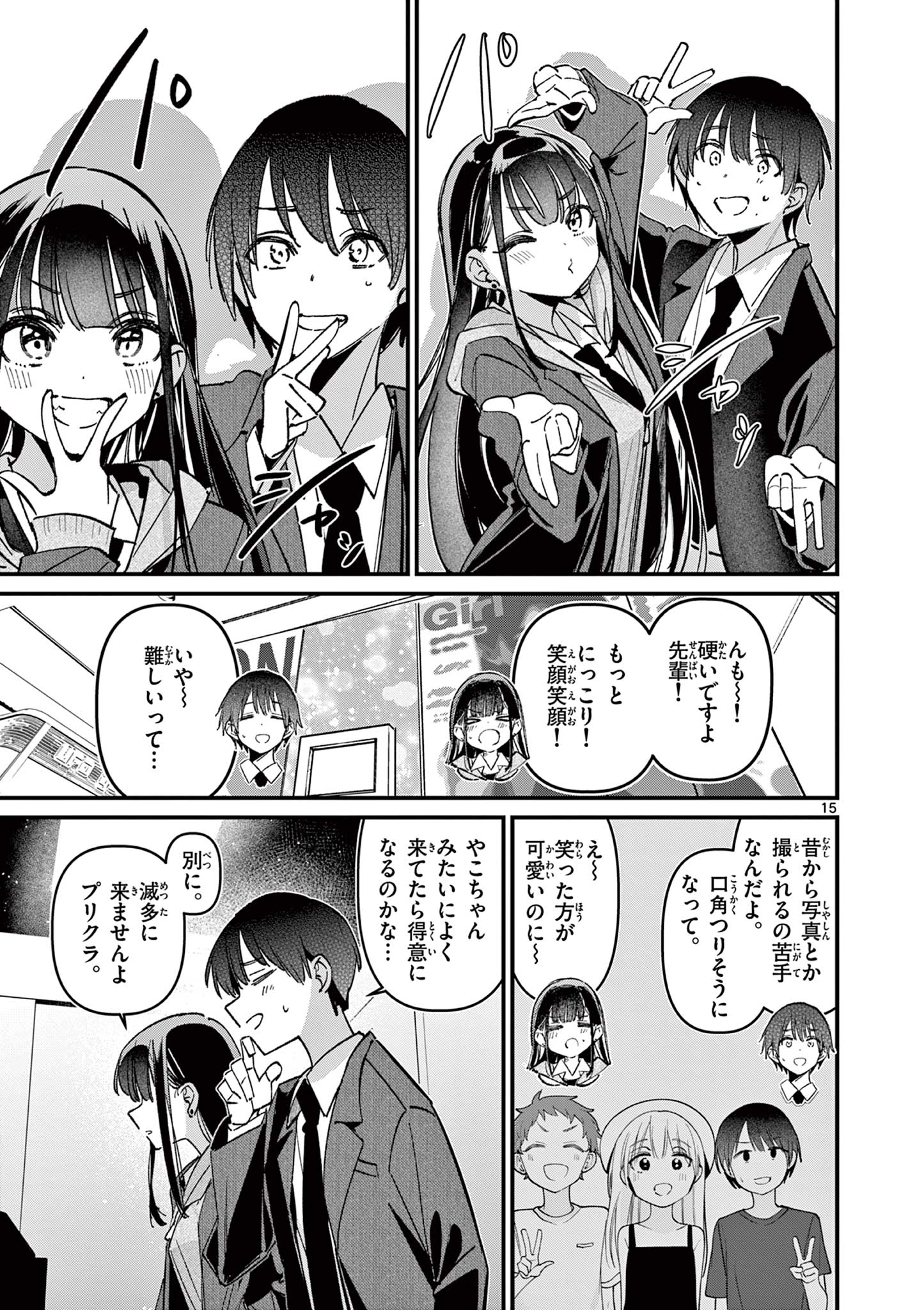 AITSU NO KANOJO - raw - Chapter 62 - https://jpdd.ccdd.to/JPDD/33052305/5jvy2dkdwhm.jpg