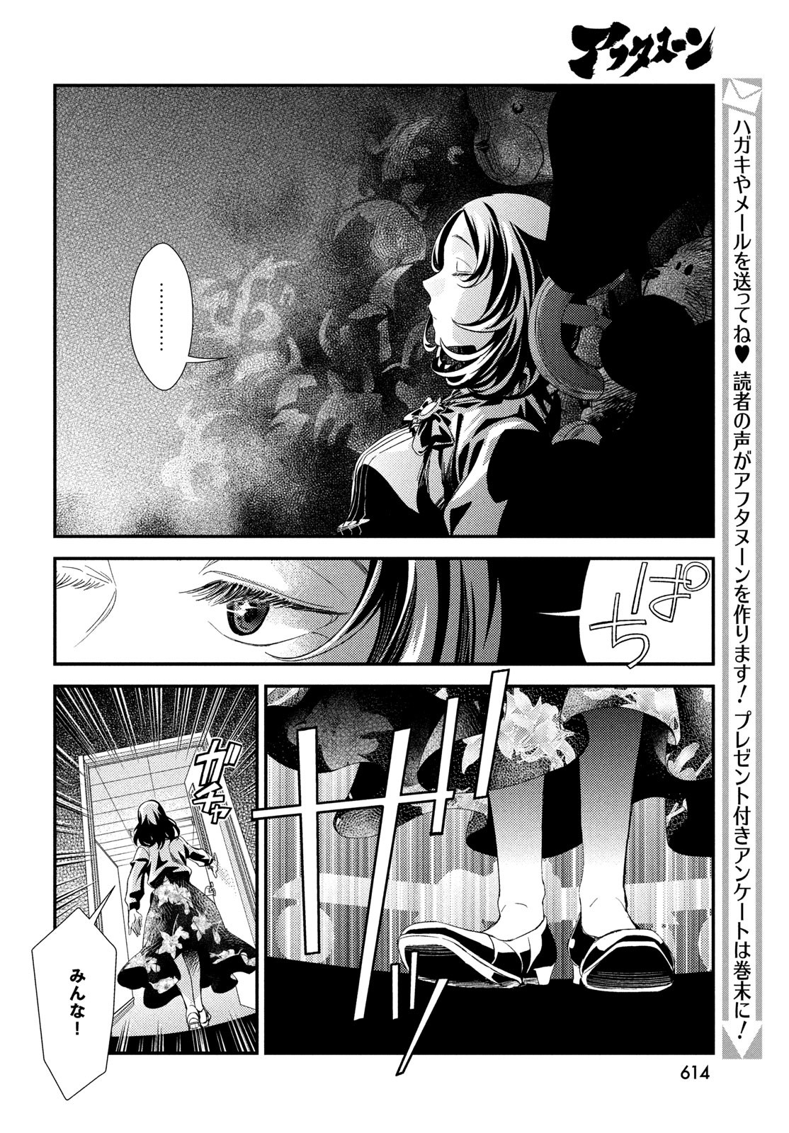 FRAGILE - BYOURII KISHI KEIICHIROU NO SHOKEN - raw - Chapter 125 - https://jpdd.ccdd.to/JPDD/33052305/g1gdwfu0jcy.jpg