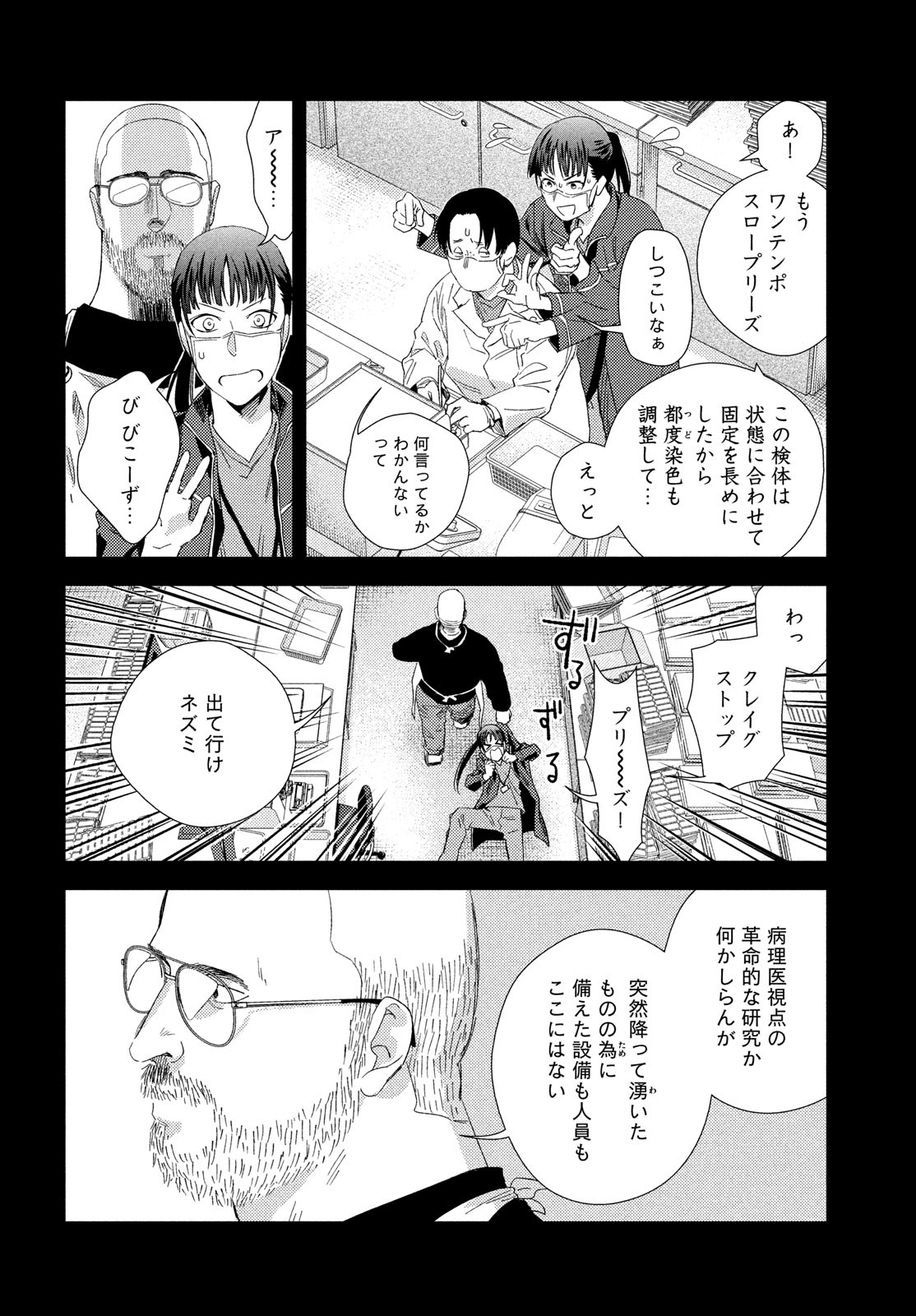 FRAGILE - BYOURII KISHI KEIICHIROU NO SHOKEN - raw - Chapter 125 - https://jpdd.ccdd.to/JPDD/33052305/g2veq5m5qba.jpg
