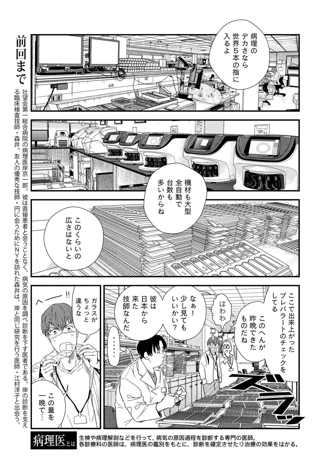 FRAGILE - BYOURII KISHI KEIICHIROU NO SHOKEN - raw - Chapter 125 - https://jpdd.ccdd.to/JPDD/33052305/hjrjsjwwtia.jpg