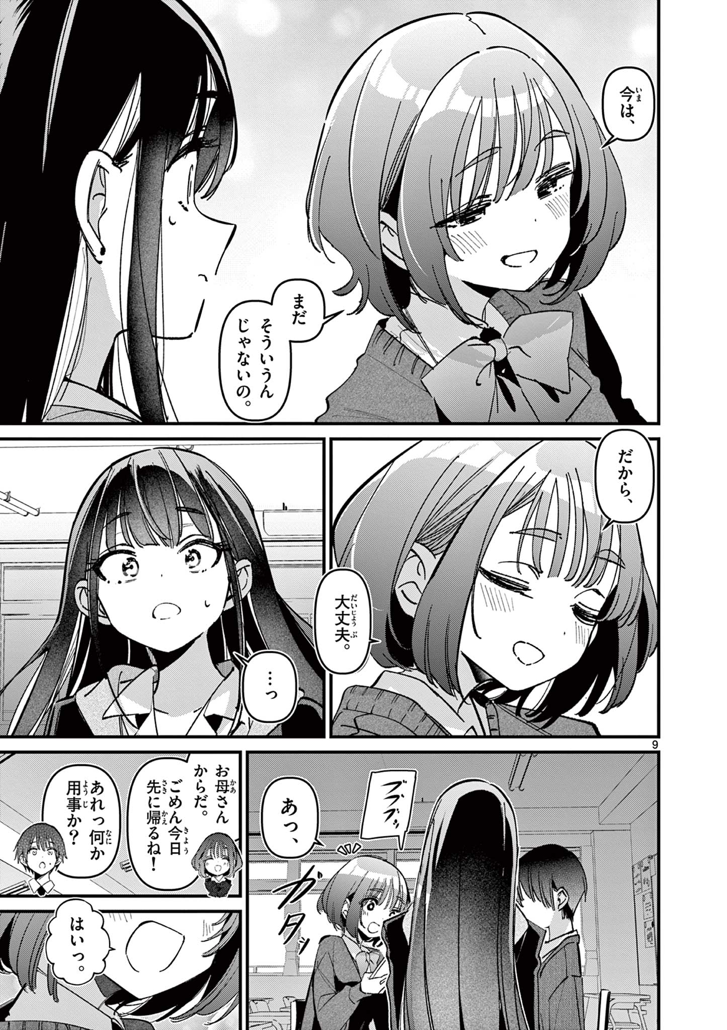 AITSU NO KANOJO - raw - Chapter 62 - https://jpdd.ccdd.to/JPDD/33052305/jhzlvtx30xd.jpg