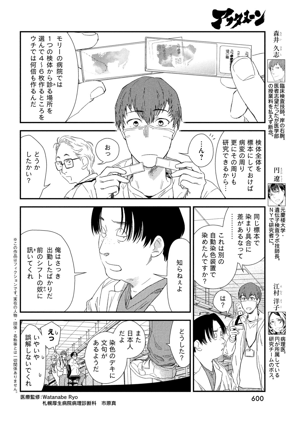 FRAGILE - BYOURII KISHI KEIICHIROU NO SHOKEN - raw - Chapter 125 - https://jpdd.ccdd.to/JPDD/33052305/kx4vrrcekzy.jpg