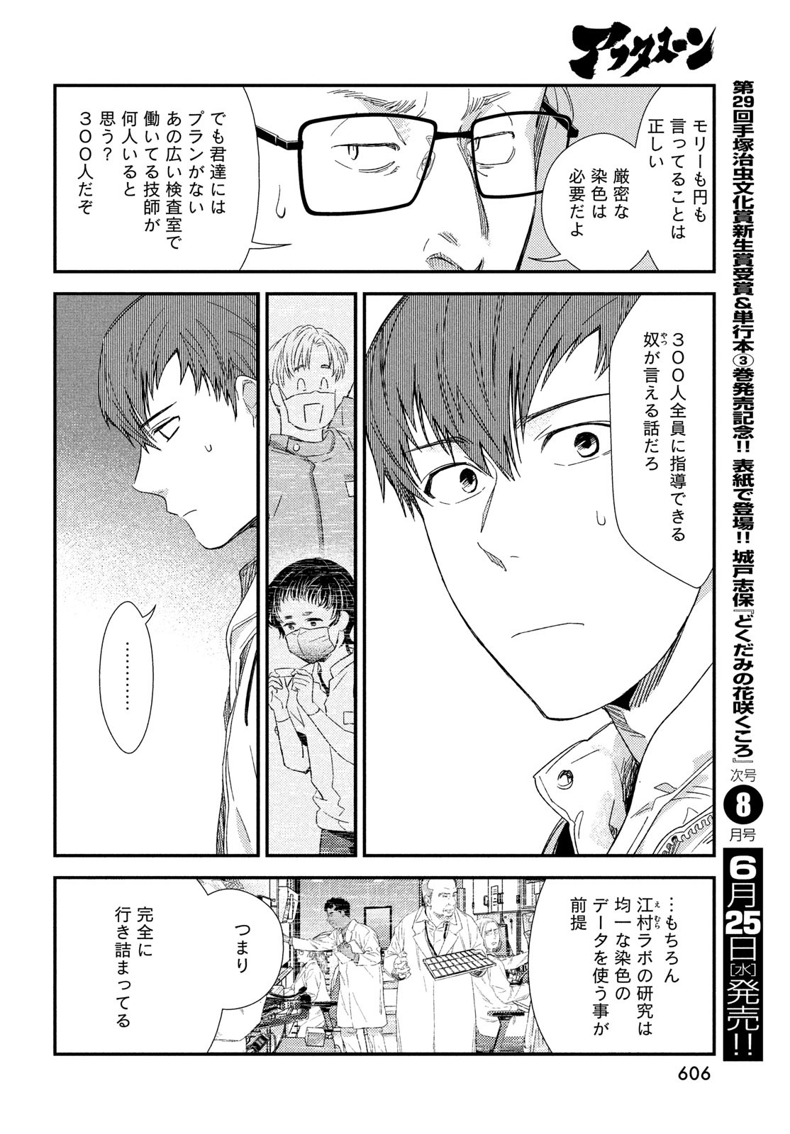 FRAGILE - BYOURII KISHI KEIICHIROU NO SHOKEN - raw - Chapter 125 - https://jpdd.ccdd.to/JPDD/33052305/kxk3cbcfxv5.jpg