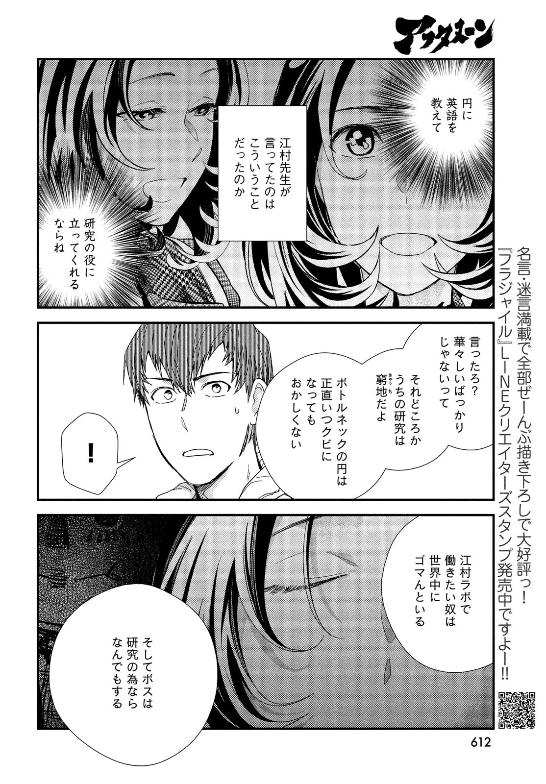 FRAGILE - BYOURII KISHI KEIICHIROU NO SHOKEN - raw - Chapter 125 - https://jpdd.ccdd.to/JPDD/33052305/l3ihakz1dmq.jpg