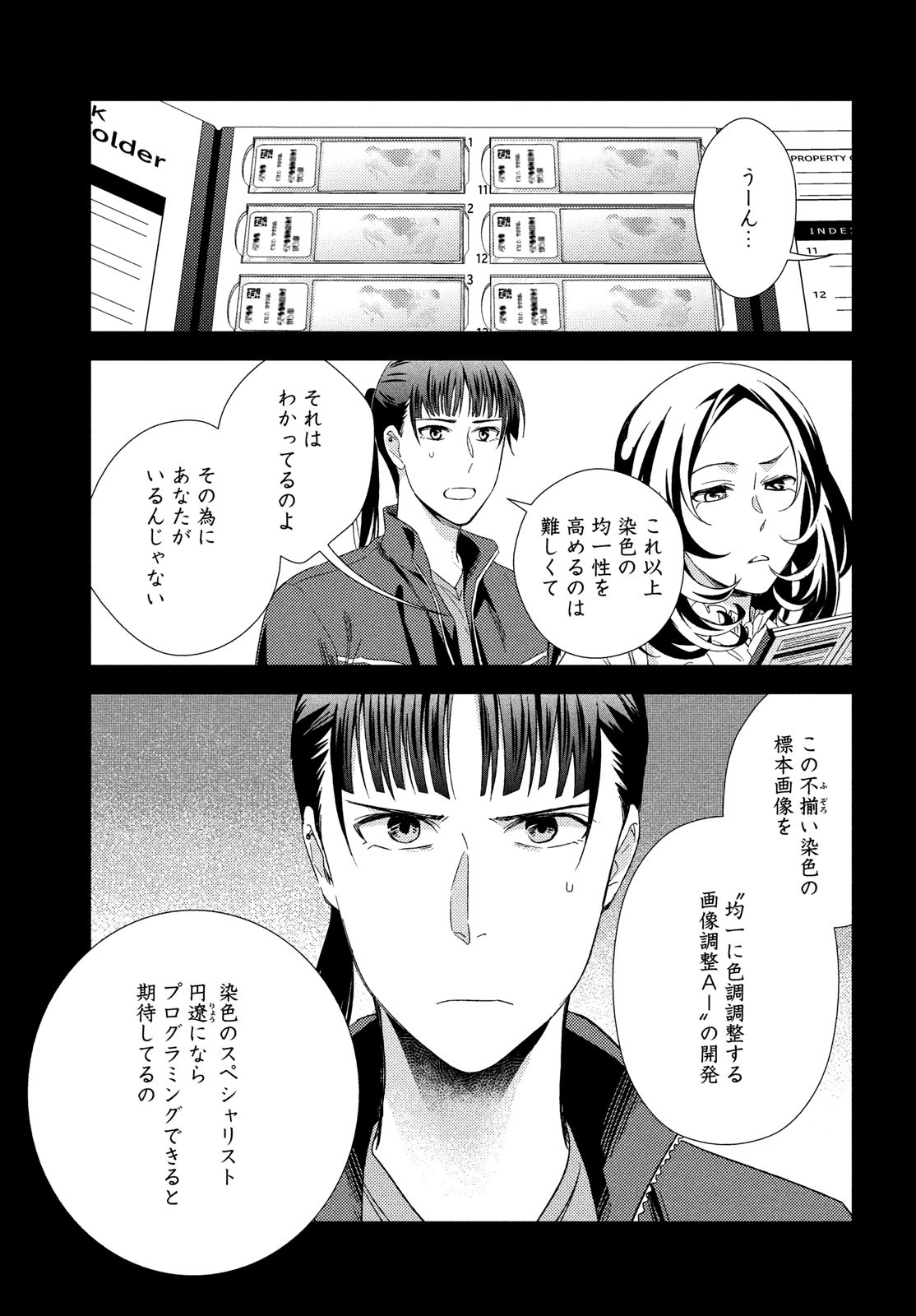 FRAGILE - BYOURII KISHI KEIICHIROU NO SHOKEN - raw - Chapter 125 - https://jpdd.ccdd.to/JPDD/33052305/mgjhwcj0uzv.jpg