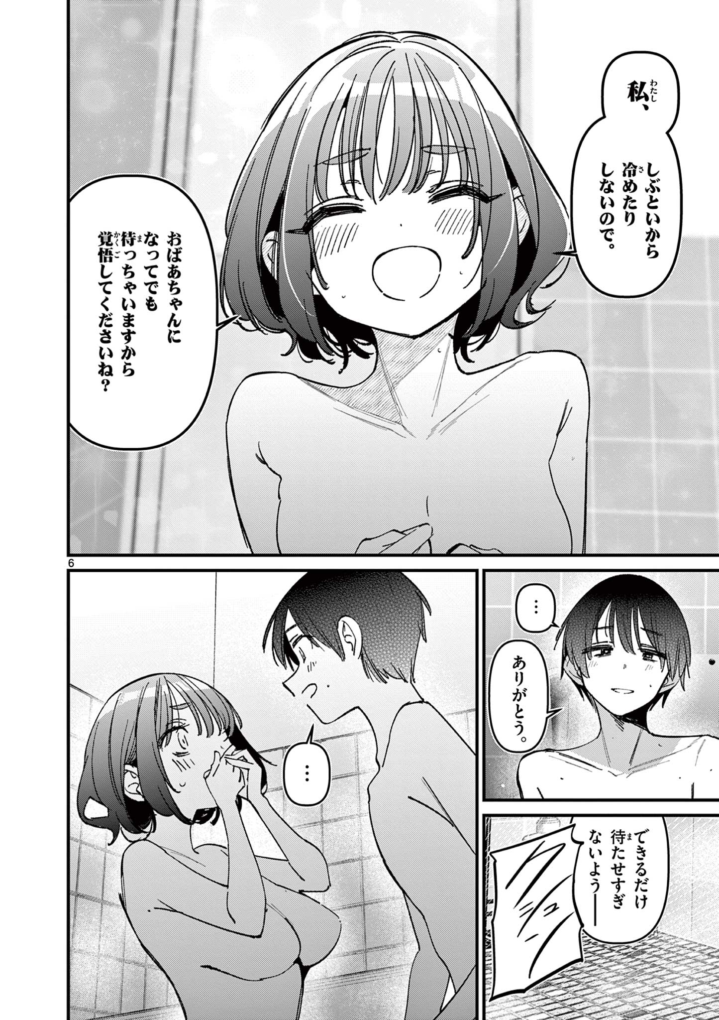 AITSU NO KANOJO - raw - Chapter 62 - https://jpdd.ccdd.to/JPDD/33052305/vaufxv3vmuu.jpg