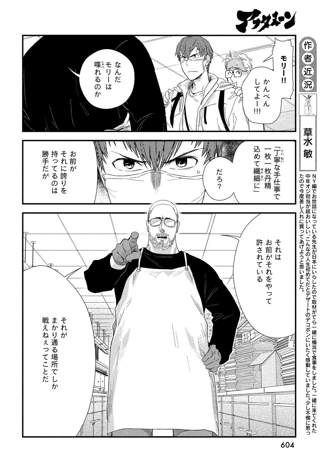 FRAGILE - BYOURII KISHI KEIICHIROU NO SHOKEN - raw - Chapter 125 - https://jpdd.ccdd.to/JPDD/33052305/x1bxlisvlth.jpg
