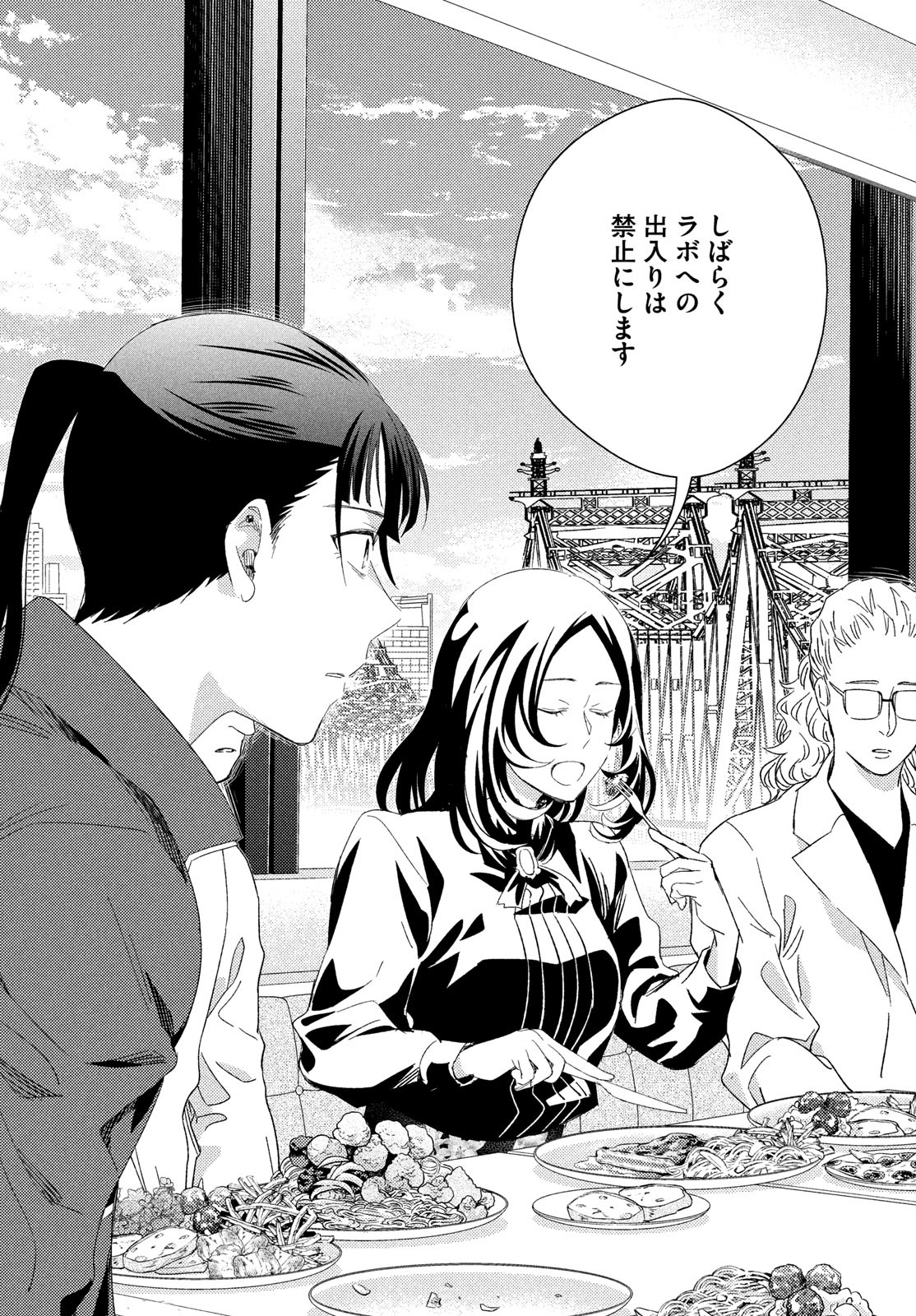 FRAGILE - BYOURII KISHI KEIICHIROU NO SHOKEN - raw - Chapter 125 - https://jpdd.ccdd.to/JPDD/33052305/xvtebucjkis.jpg