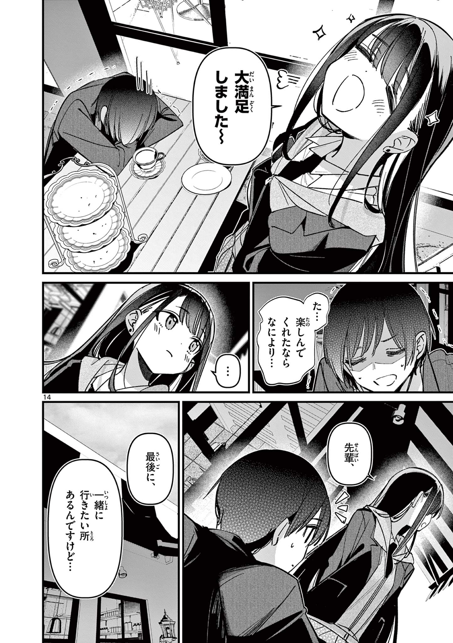 AITSU NO KANOJO - raw - Chapter 62 - https://jpdd.ccdd.to/JPDD/33052305/yajoyoc2ahu.jpg