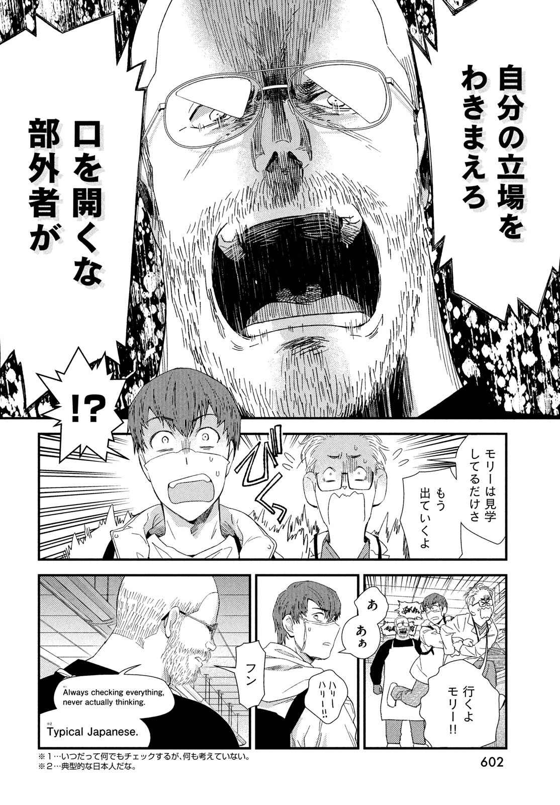 FRAGILE - BYOURII KISHI KEIICHIROU NO SHOKEN - raw - Chapter 125 - https://jpdd.ccdd.to/JPDD/33052305/z5emnhbmng3.jpg